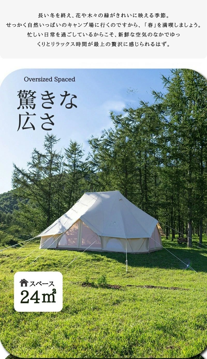 テント 防虫 防水 防雨 UVカット 日除け 通気 アウトドア ベル型 ベルテント 防風 ...