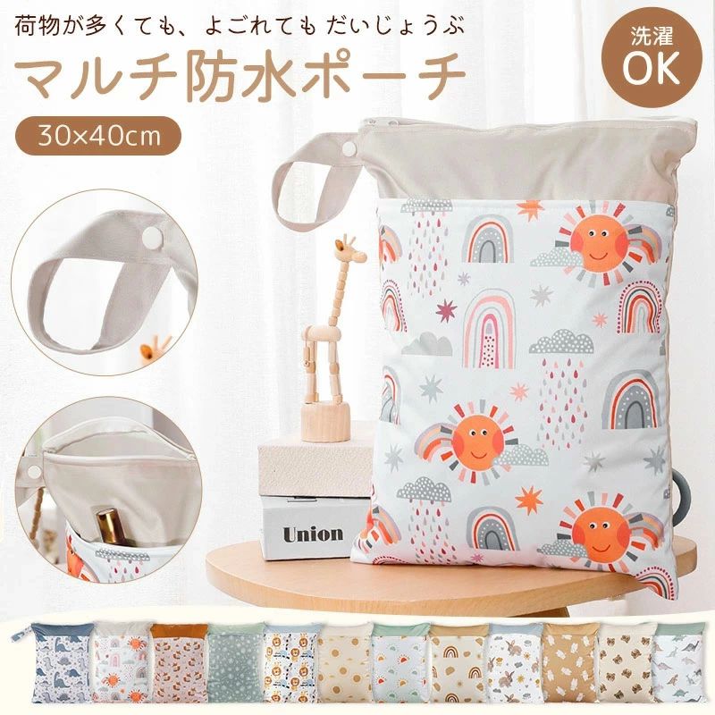 Potty, Diaperings - 大容量 トラベルポーチ かわいい ベビー 洗える 旅行 着替え入れ フィットネス 防水ポーチ 保育園 ジム 防水バッグ 水着入れ プール プールバッグ ベビーカーバッグ 水着バッグ 大きめ スイミング おむつバッグ おむつポーチ おむつ入れ