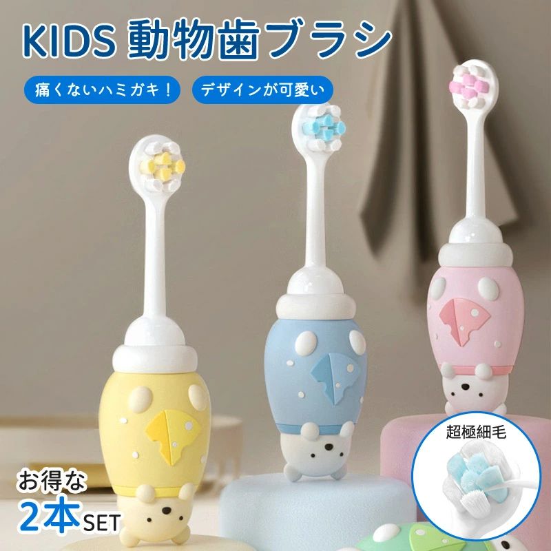 シリコン トレーニング歯ブラシ 小学生 柔らかい かわいい 歯美白 ハミガキ 歯茎ケア 仕上げ磨き 携帯用 ベビー 歯ブラシ プレゼント 子供 軽量 虫歯予防 歯固め ベビー歯ブラシ 歯磨き 赤ちゃん こども 美歯ケア ラトル 乳児用歯ブラシ