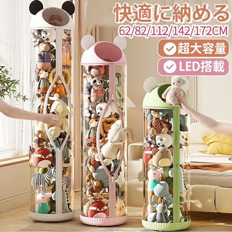 小物 ディスプレイ 収納 ぬいぐるみ 収納ケース ビニール 透明円柱のぬいぐるみ収納ケース 収納 収納式ポケット ぬいぐるみ収納 大容量 見せる収納 おしゃれ コレクションケース コレクション 収納ケース 収納ボックス