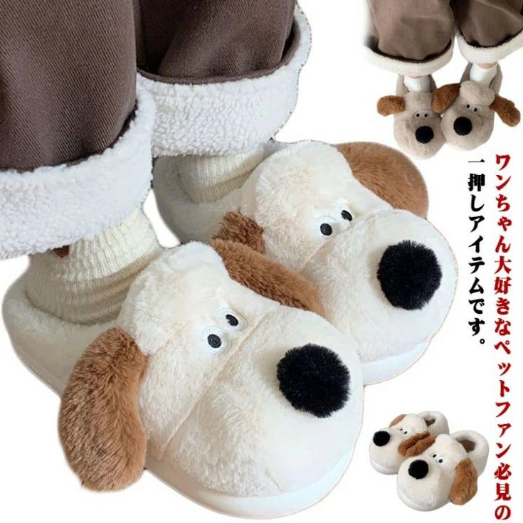 ルームシューズ 大人用 親子用 可愛い 上履き 室内履き カップル用 子供用 メンズ リビング プレゼント 男女兼用 暖かい レディース 学生 ぬいぐるみ 洗える 防寒 もこもこ 滑り止め 静音 自宅 犬型 スリッパ 部屋