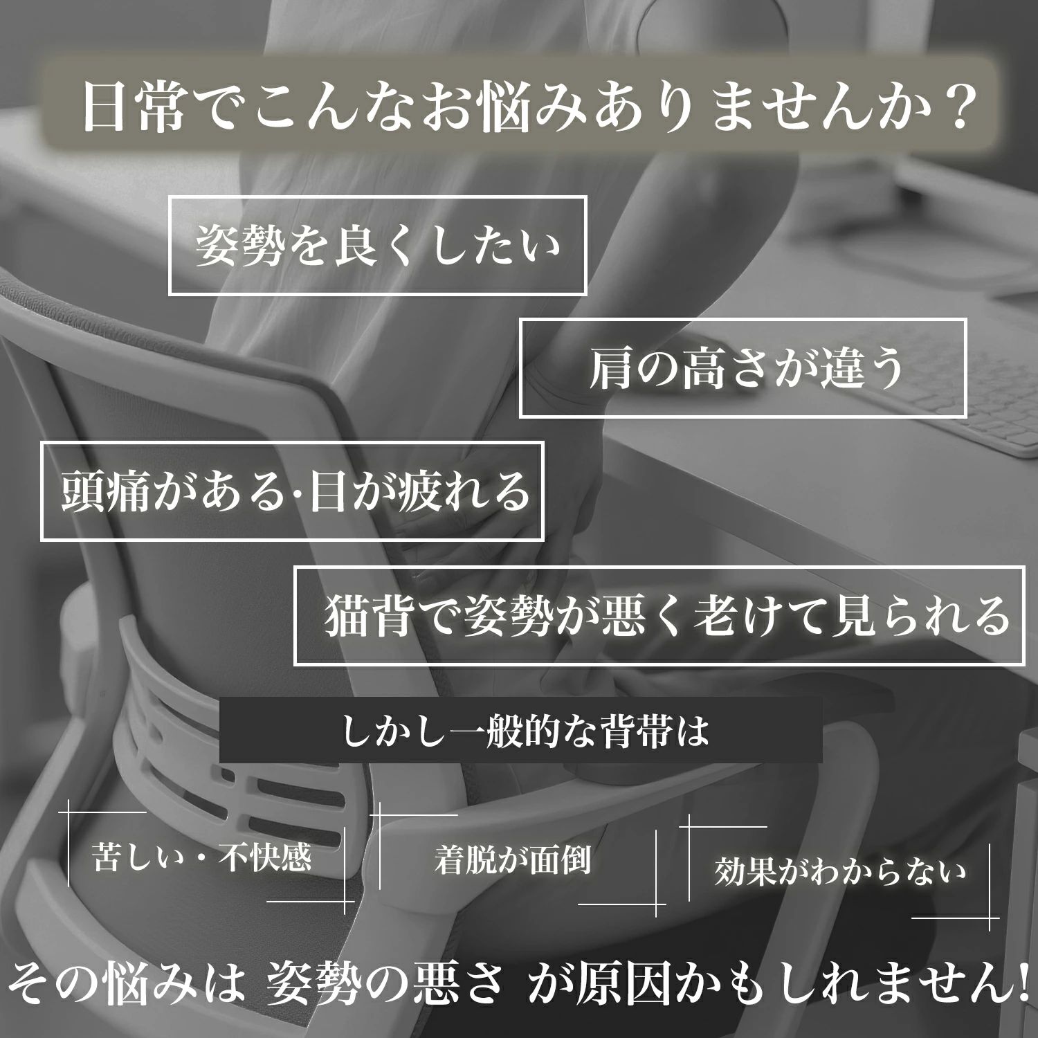 サポーター 視力保護 巻き肩 姿勢矯正サポーター 骨盤ベルト 姿勢矯正 伸縮性抜群 ...