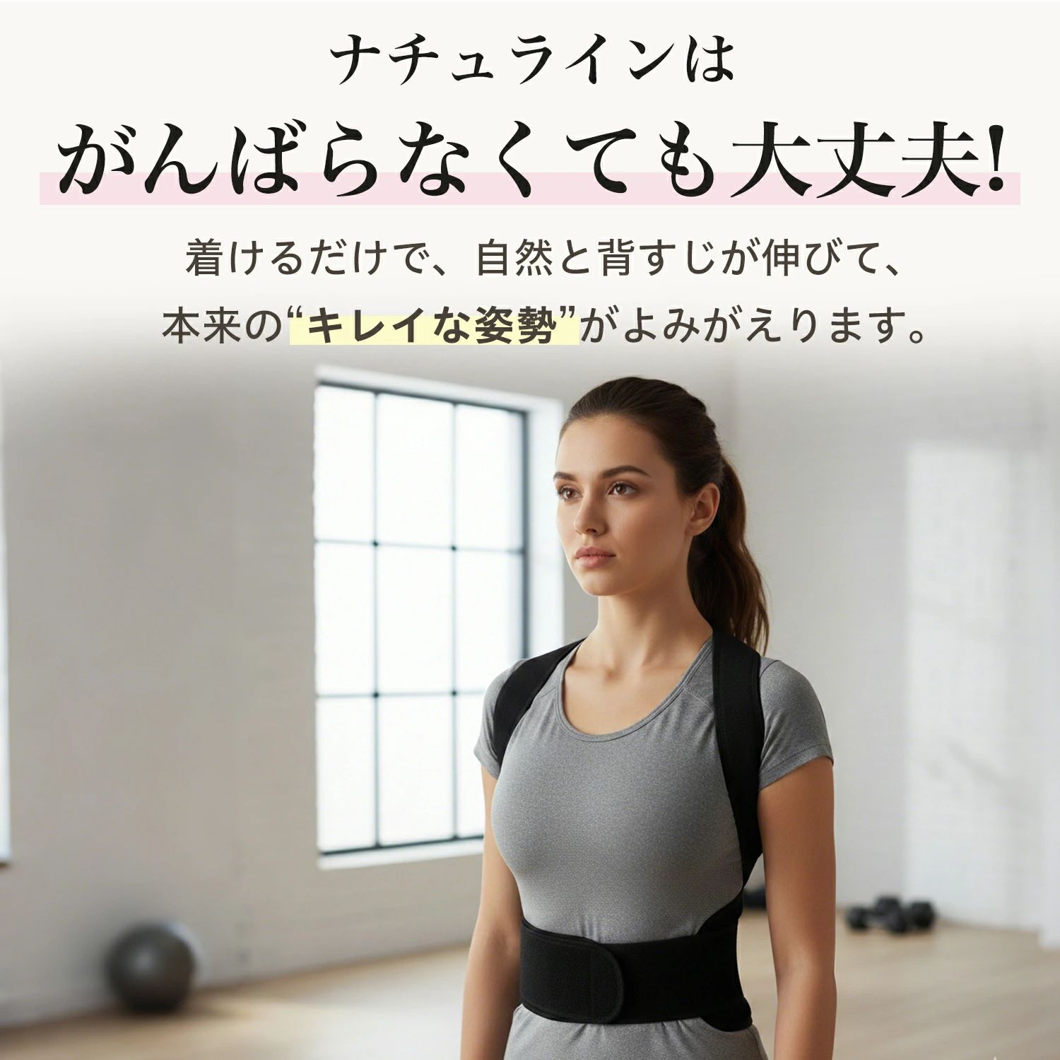 サポーター 視力保護 巻き肩 姿勢矯正サポーター 骨盤ベルト 姿勢矯正 伸縮性抜群 ...