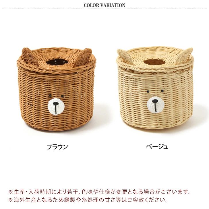 グッズ ティッシュケース トイレットペーパー ディスプレイ カゴ ペーパーポット 編み ホルダー くま くまさん インテリア 北欧 かわいい バスケット クマ かご 収納 韓国 おしゃれ 雑貨 ロールティッシュ