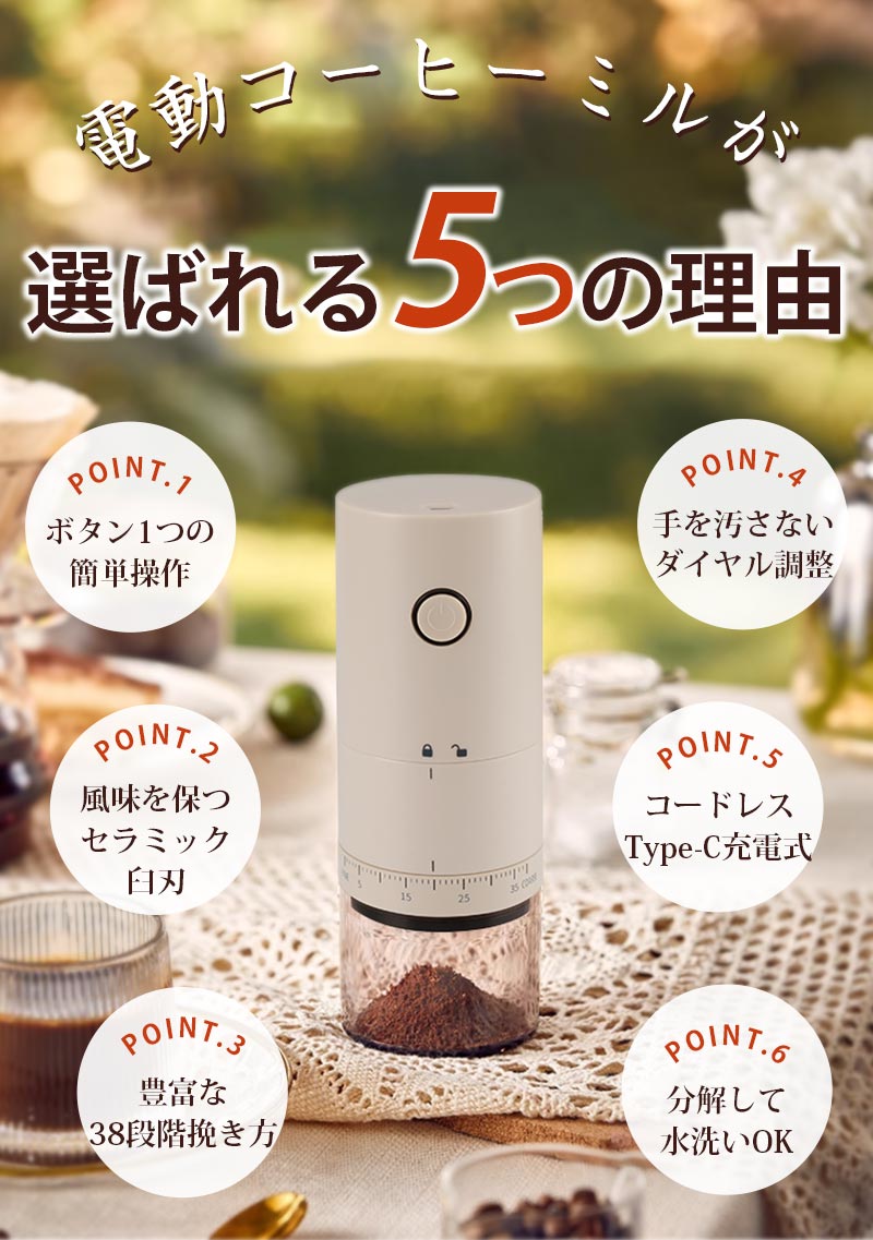 セラミック刃 電動 臼式 魔法小屋 小型 コーヒーミル コーヒー 細挽き 珈琲 自動停...