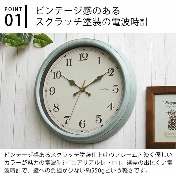 電波掛時計 電波時計Aerial 壁掛け時計 電波壁掛け時計 デジタル時計 北欧 クロック エアリアル 電波 かけ時計 掛時計 かわいい レトロ 壁掛け おしゃれ 木目調 W-571 電波時計 フレンチ Retoro 雑貨 木目 デジタル レトロ 掛け時計 時計 ノア精密 [3]