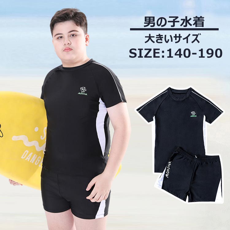 乐天商城 - スクール水着 男児 みずぎ スポーツウエア 学生 おしゃれ ラッシュガード 水着 プール 2点セット スイムウェア セパレート パンツ 男の子 日焼け対策 上下 スイミング みずぎ プール 子供 150 キッズ水着 トップス 子ども用 海 男の子