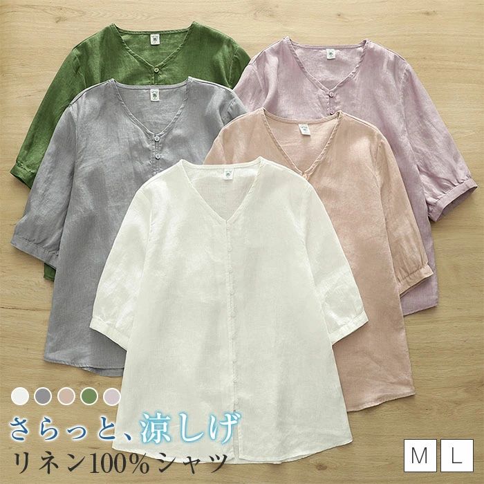 乐天商城 - ゆる 夏 白 緑 シャツ ブラウス vネック 体型カバー 無地 リネン カジュアル ブルー ナチュラル レディース ピンク 五分袖 通勤 半袖 着回し リネンシャツ 大人 ゆったり リネンブラウス 麻 シャツブラウス オフィス フェミニン リネン100％ 上品 春 トップス 涼しい 麻