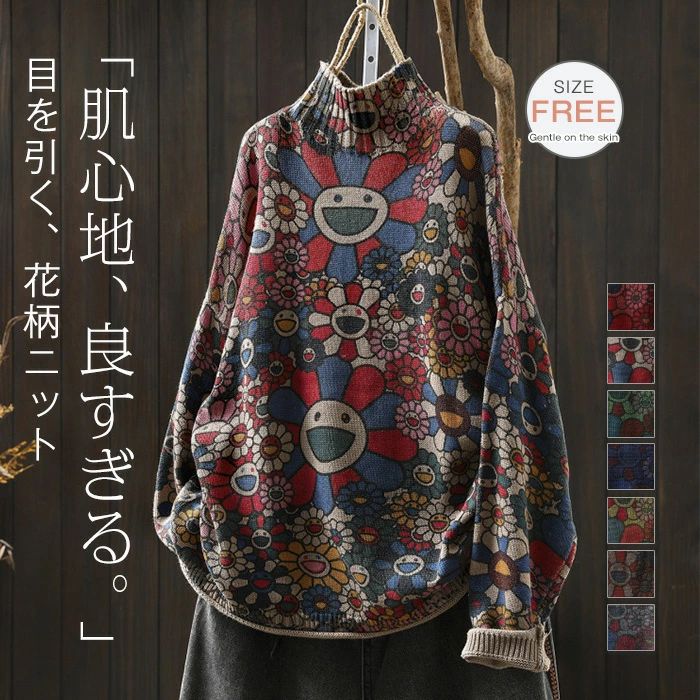 乐天商城 - セーター セーター タートルネック 花柄 カットソー 大きいサイズ トップス 冬 カジュアル レディース オフィス チュニック 秋 ハイネック 大人 プルオーバー 総柄 可愛い 秋 ニット ニット レトロ 長袖 おしゃれ 冬 通勤 長袖 シンプル ゆったり 着痩せ リブニット