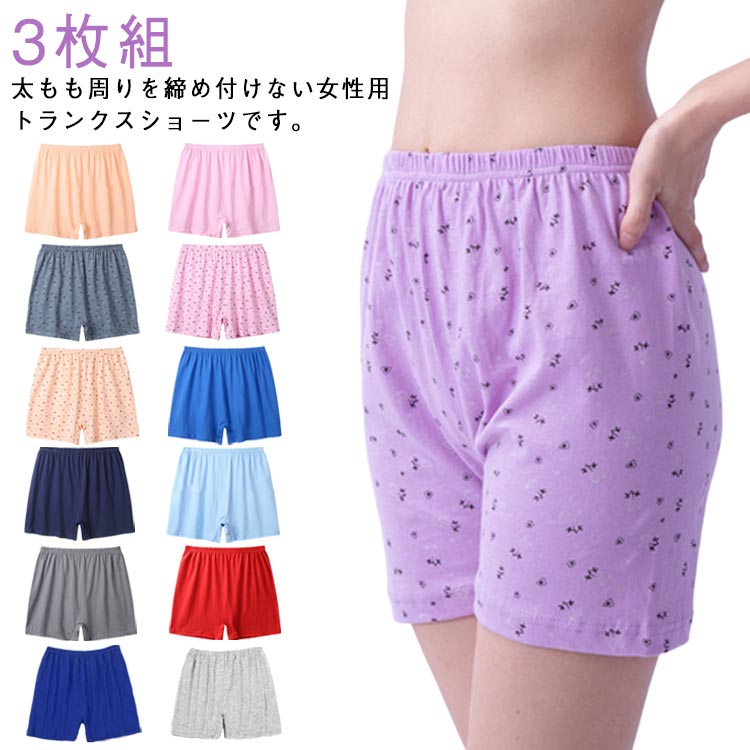 ギフト 3枚組 綿 ボクサーパンツ ゆったり ボックスショーツ 女性用 コットン アン...