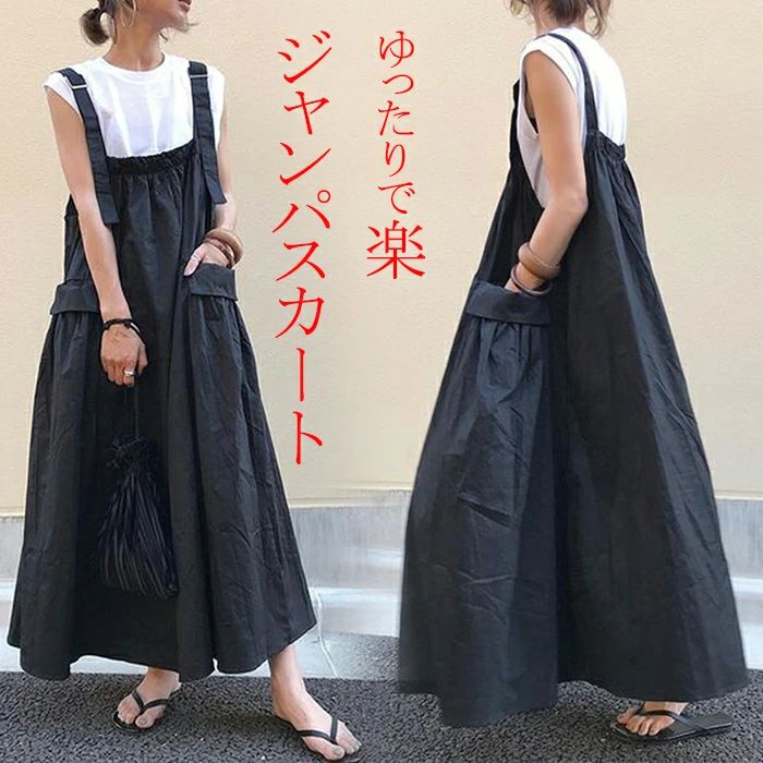 乐天商城 - ゆったり フレアワンピース ジャンパー ロングワンピース 重ね着 大人 ロング ミモレ丈 ワンピース サロペット オールインワン ワンピース キャミワンピース 無地 ジャンパースカート スカート キャミワンピ レディース