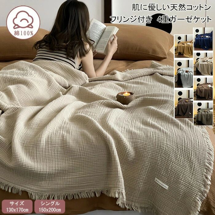 ひざ掛け 通年使用 ブランケット 丸洗いOK やわらか 肌にやさしい 150x200cm 130x1...