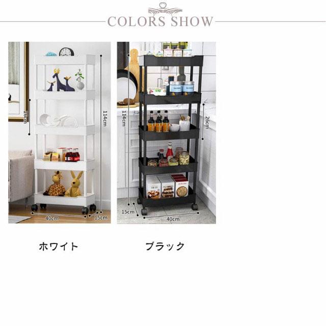 キッチン 15cm キッチン収納 5段 すき間収納ワゴン キッチンワゴン キャスター付き 収納ワゴン 隙間ラック 隙間 北欧風 幅 隙間収納 すきま スリム スリムトローリー 収納 新生活 洗面所 [2]