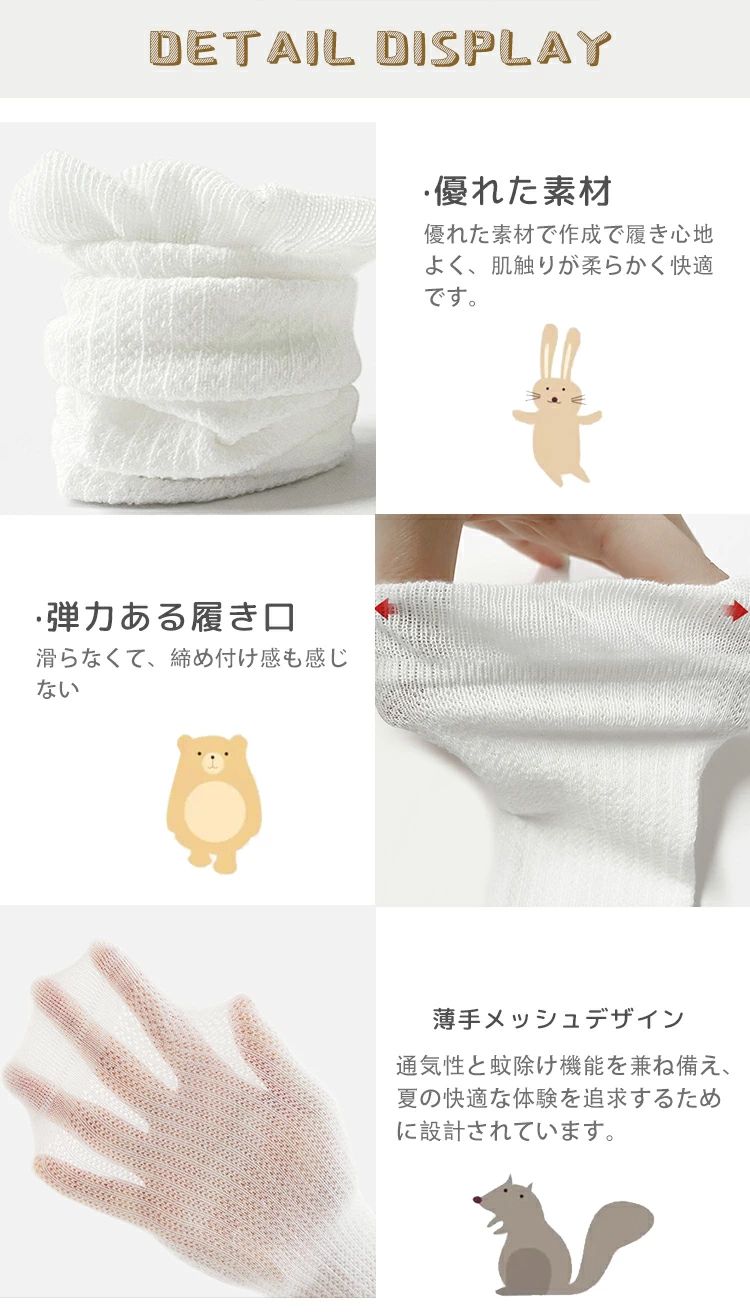 蚊の対策 くつ下 プレゼント 夏用 キッズ 女の子 幼稚園 ベビー服 子供 綿 ムレ防止 虫よけ 新入園 【3足セット】ベビーソックス メッシュソックス 涼しげ 赤ちゃん レース 夏 快適 クルーズソックス 涼しい 男の子 通気 靴下 可愛い ルームソックス 通園 3