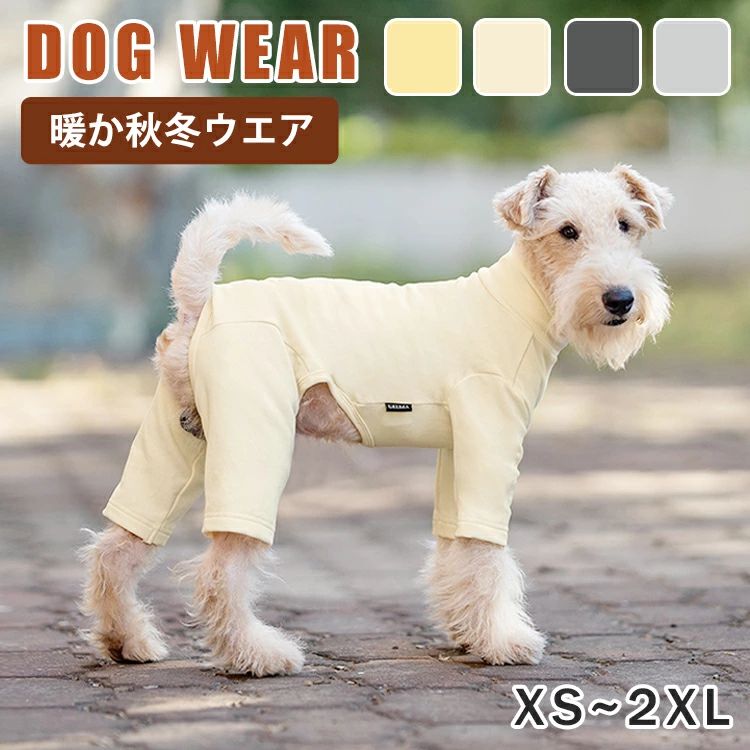 冬服 防寒 犬用 かわいい アウトドア ペット服 犬用品 おしゃれ 大型犬 四つ足の服 保温 着せやすい 子犬 通年 キャンプ 無地 服 カッコイイ あたたかい ワンちゃん服 セール 犬の服 ルームウェア 小型犬 可愛い いぬ 中型犬 犬 ペット 冬用 犬服 秋服