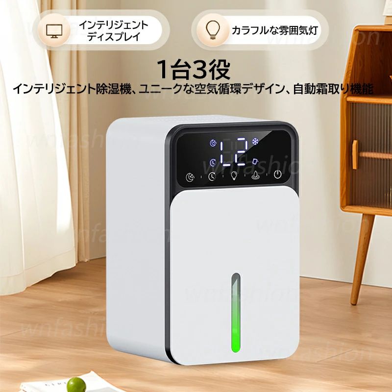 梅雨 強力除湿 湿気対策 室内干し 小型 結露対策 1.2L ホワイト コンプレッサー 静...