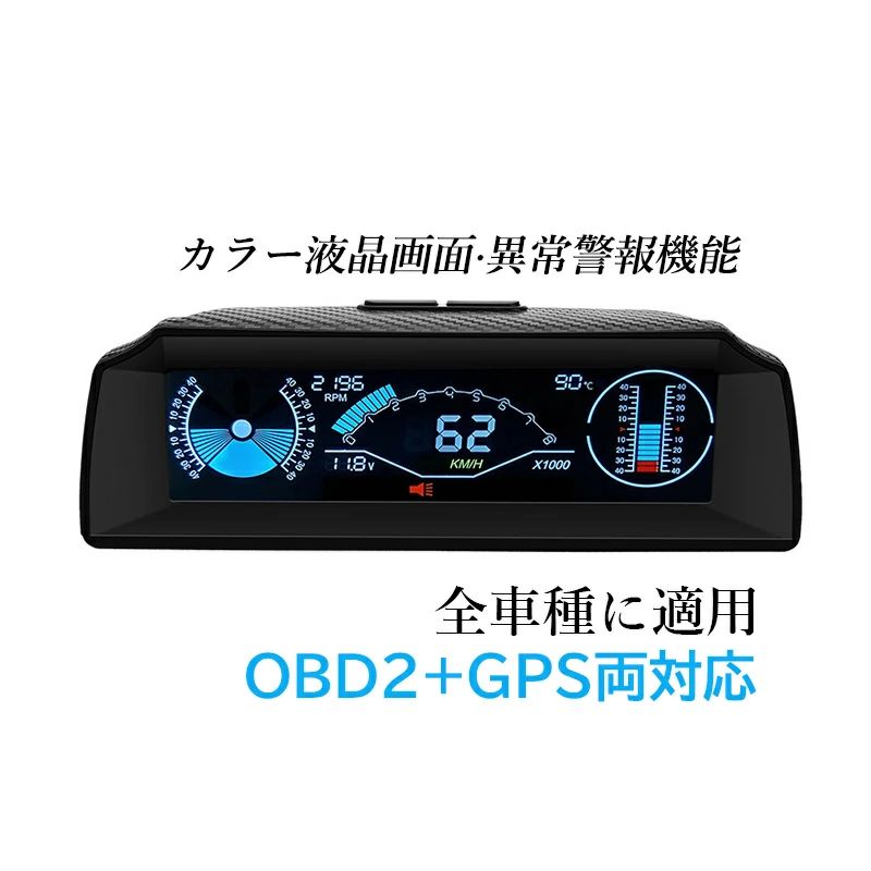 追加メーター アラーム カー用品 過速度警告 後付け 燃料計 タコメーター あおり運転対策グッズ サブメーター DC12V モニター 水温計 速度計 OBD2 時速 HUD 電圧 DIY 汎用 おしゃれ 傾斜計 スピードメーター 軽自動車 多機能メーター ヘッドアップディスプレイ 脇見運転防止