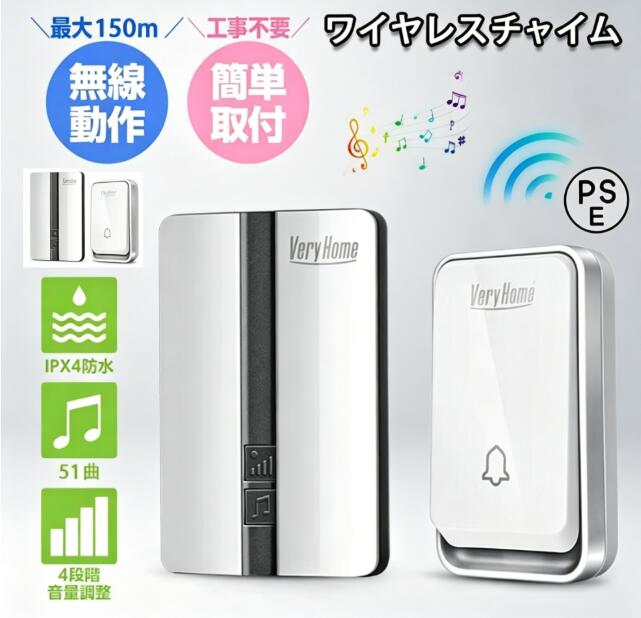 玄関チャイム 呼び鈴 介護 ドアベル インターホン ドアホン センサー ピンポン 防水 ワイヤレス 無線
