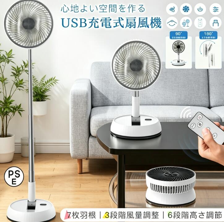 基本仕様消費電力：最大10W羽根枚数：7枚羽根電源：5V　2Aサイズ：200*200*100mm風量：3段階（弱、中、強）首フリ機能：縦180度、横90度コード長：100CM【キーワード】サーキュレーター 首振り 扇風機 リビング サーキュレーター おしゃれ 静音 タイマー 首振り 省エネ 新生活 母の日 ギフト プレゼント 扇風機 リビング扇風機 ファンリビングファン 首振り 静音 リモコン付 タイマー サーキュレーター 送風 静音 省エネ 首ふり 空気循環 2025【2026新型F159A】基本仕様消費電力：最大10W羽根枚数：7枚羽根電源：5V　2Aサイズ：200*200*100mm風量：3段階（弱、中、強）首フリ機能：縦180度、横90度コード長：100CM【キーワード】サーキュレーター 首振り 扇風機 リビング サーキュレーター おしゃれ 静音 タイマー 首振り 省エネ 新生活 母の日 ギフト プレゼント 扇風機 リビング扇風機 ファンリビングファン 首振り 静音 リモコン付 タイマー サーキュレーター 送風 静音 省エネ 首ふり 空気循環 2025【2026新型F159A】