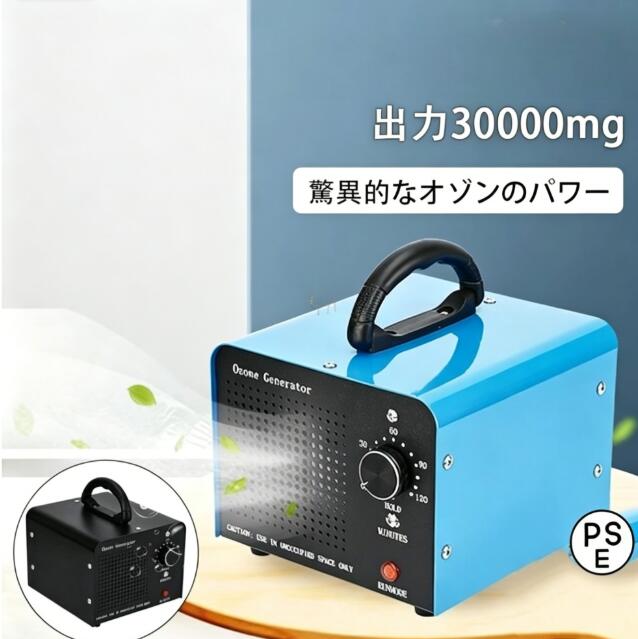 オゾン発生器 30000mg 改良型 家庭用 分タイマー 業務用オゾン脱臭器 業務用 デジタルタイマー 強臭対応 空気清浄機 オゾン発生量 120