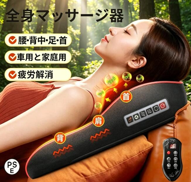 背中 首 腰 寝ながら マッサージ枕 多機能マッサージ機 肩こり解消グッズ 温熱 マッサージ器 小型 ネックマッサージャー 全身 車兼用 足