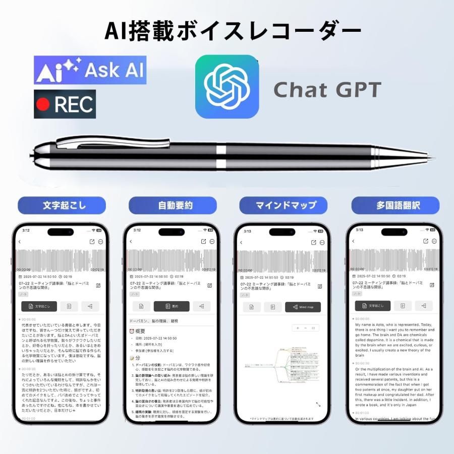 AI搭載 USB充電 ChatGPT 189言語対応 AIモデル 自動文字起こし 講義 高感度 同時翻訳 PC連動 会議 小型 ペン型 ワンタッチ録音 ICレコーダー ボイスレコーダー 3