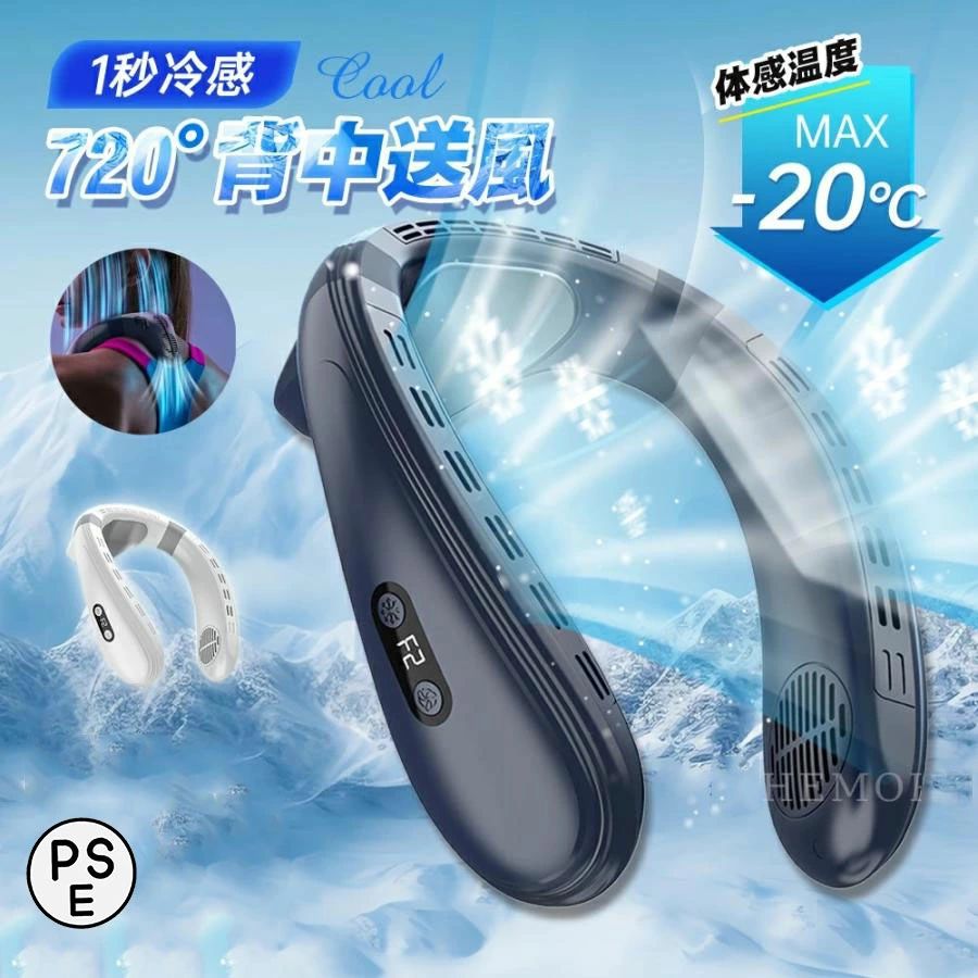 接触冷感 冷却プレート 首掛け LED付き 静音 1秒で冷やす 半導体冷却 扇風機 暑さ対策グッズ 軽量 羽なし 大容量 ネッククーラー 3段調節 背中送風 熱中症対策