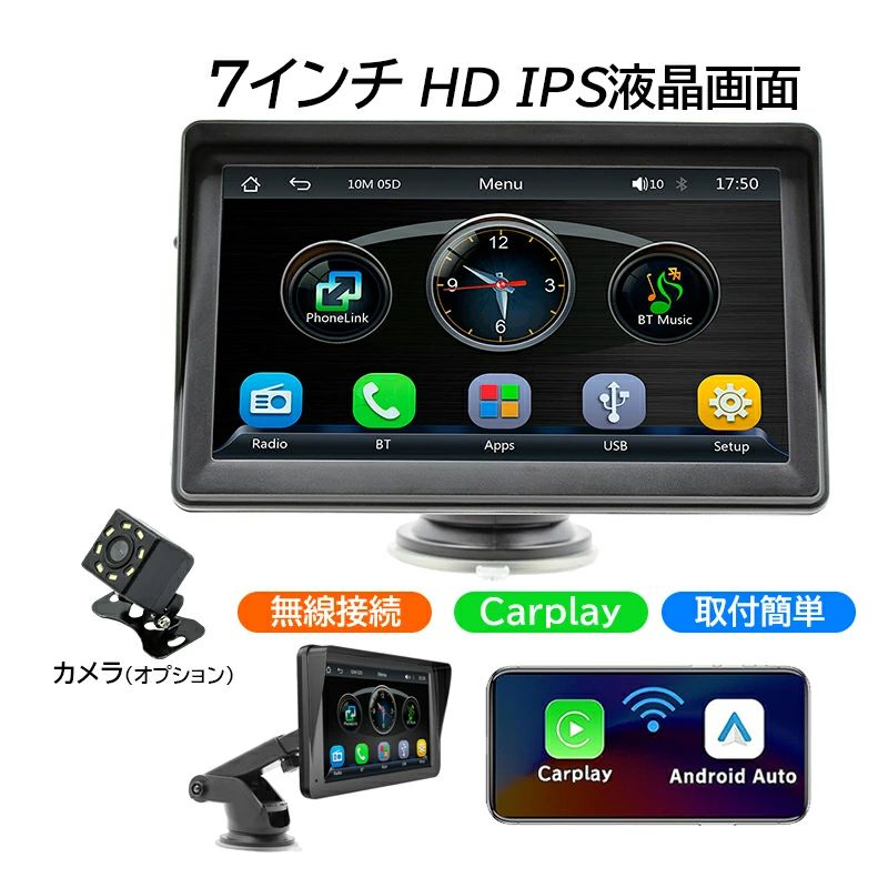 iphone androidauto auto ISP液晶画面 ミラーリング android carplay ポータブルカーナビ 車載モニター ディスプレイオーディオ ワイヤレス カーオーディオ 1080P オーディオ一体型ナビ aux ブルートゥース fm Carplay対応 bluetooth カーナビ 7インチ ポータブル