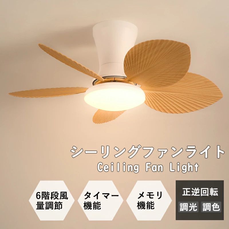 Other - キッチン 引掛シーリング リモコン付き 調光調色 ファンライト シーリングファンライト 天井照明器具 リビング 食卓用 AAAZM ファン 木目調 内蔵LED 扇風機 シーリングライト 小型 おしゃれ 寝室 軽量 和室 北欧 空気循環 小型 ダイニング DCモーター シーリングファン