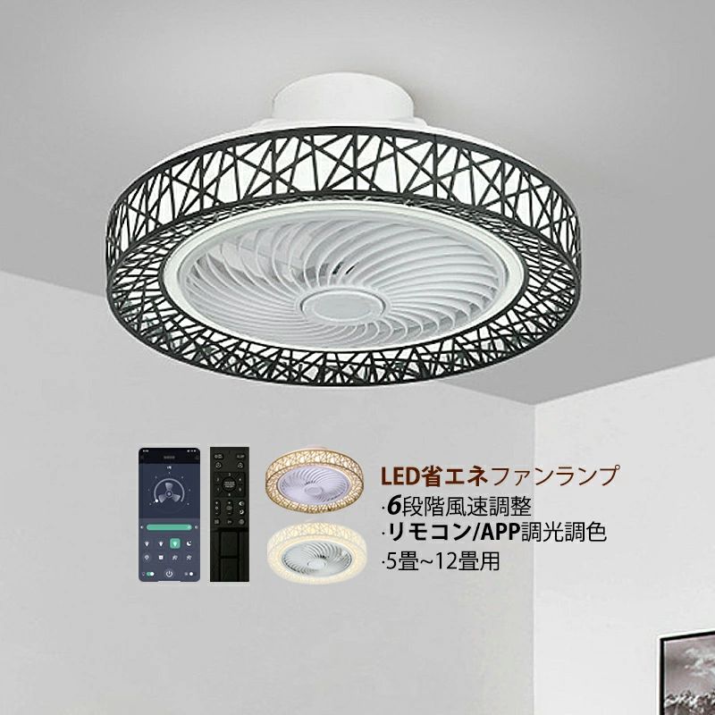 樂天商城 - おしゃれ リモコン付 6畳 書斎 天井照明器具 LED リビング AAAZM 調光調温 北欧 寝室 ファン付き dcモーター シーリングファンライト 天井扇風機 10畳 サーキュレーター 循環扇 薄型 シーリングファン 風速6段階 透かし ダイニング 円形 APPアプリ操作 シーリングライト 8畳