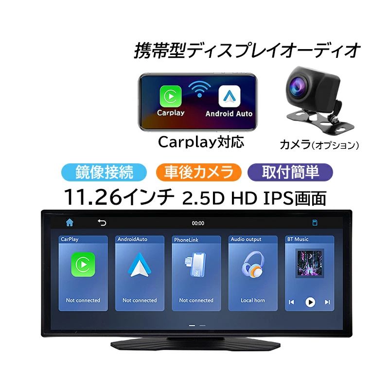 11.36インチ ポータブル カーオーディオ 車載モニター fm Carplay対応 ポータブルカーナビ auto android ディスプレイオーディオ ISP液晶画面 iphone カーナビ ワイヤレス bluetooth androidauto オーディオ一体型ナビ aux ミラーリング carplay