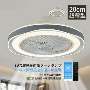 Other - 扇風機 リビング照明 循環扇 シーリングファン 照明器具 ファン付き照明 北欧 8畳 おしゃれ サーキュレーター ダイニング 10畳 6畳 シーリングライト 超薄型 シーリングライト 静音 ファンライト 軽量 調光調温 風速6段階 LED AAAZM