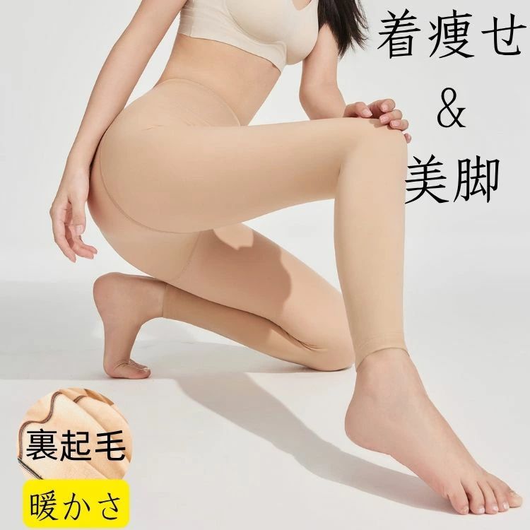 乐天商城 - ヒップアップ 美脚 細見え レギンス タイツ 着圧タイツ ダイエット フェイクタイツ インナー 秋冬 着圧レギンススパッツ 補正下着 肌色 春 トレンカ 保温 スパッツ ナチュラル ヨガ 防寒 裏起毛 フィットネス 素肌感 レディース