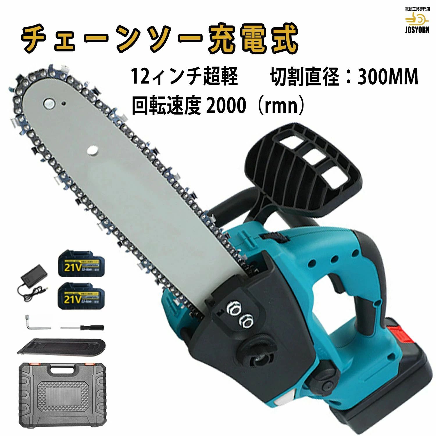 電動ノコギリ コードレス 木工切断 充電式チェンソー ハンディチェーンソー 12イン...
