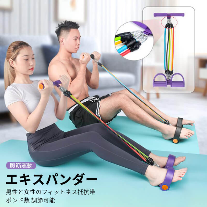 ポンド 筋トレ 自宅 グッズ エクササイズバンド 痩せ エキスパンダー 二の腕 ダイエット 運動 エクササイズチューブ トレーニングチューブ 腹筋運動 腹筋 ローイング 男女兼用 フィットネスチューブ 自由に調整 お腹引き締め