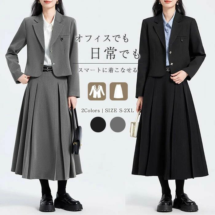 Skirt Suits - フォーマル ロング 大きいサイズ セットアップ 上品 おしゃれ OL スカート 卒業式 セレモニー 仕事 面接 入園式 秋 レディース 通勤 入学式 セレモニー 春 スカートスーツ 上下セット スーツ ジャケット 2点セット スカート ビジネス スーツ オフィス リクルートスーツ