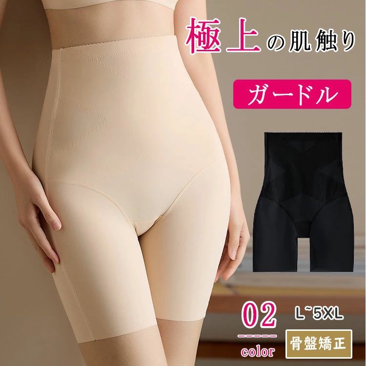 樂天商城 - ハイウエスト ショーツ 太もも ガードル 着圧 大きいサイズ対応 産後ケア 補正下着 ペチパンツ ヒップアップ 薄手 引き締め 丸まらない ぽっこりお腹 夏用 骨盤矯正 スーツ下 インナー