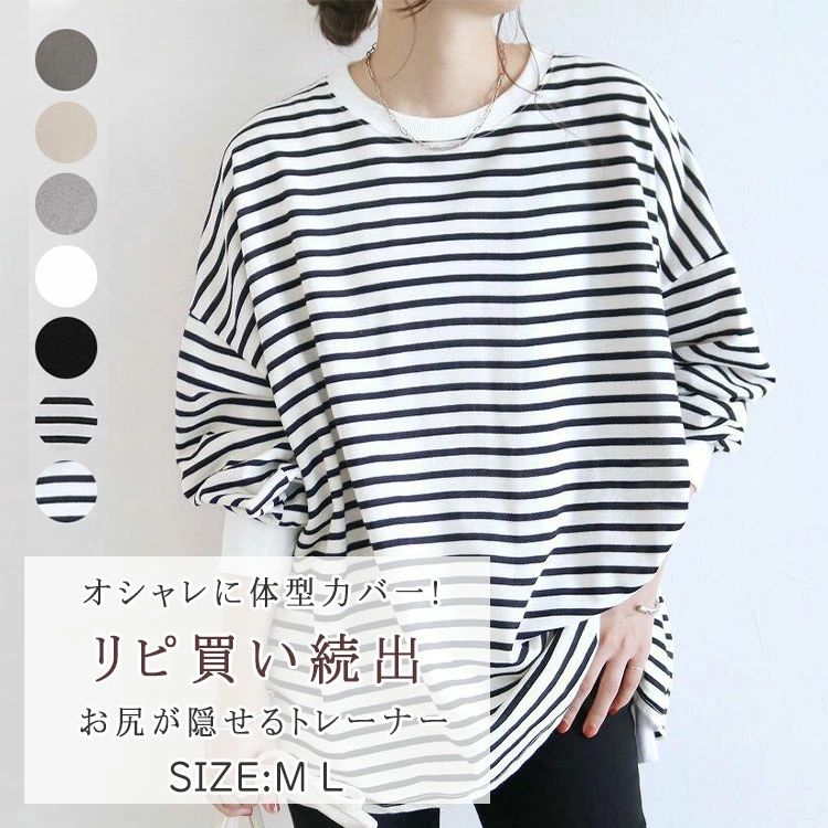 大きいサイズ 体型カバー トップス 長袖 袖リブ ドロップショルダー レディース 冬 アウター お尻が隠れるトップス 秋 レディーストレ..