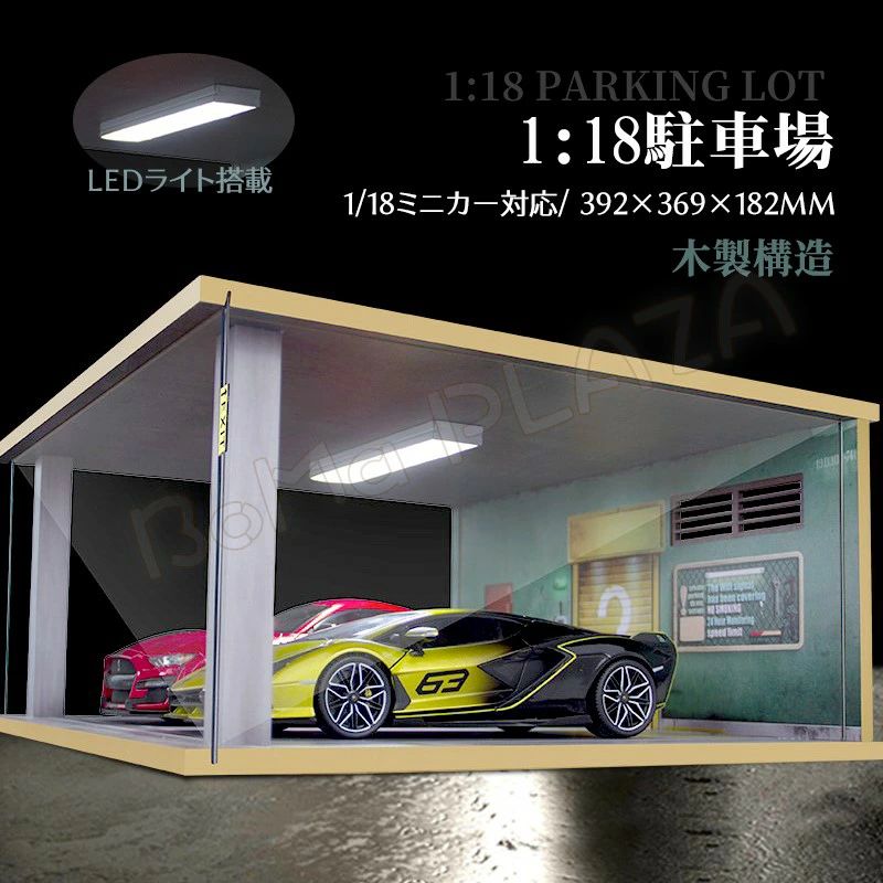 フィギアケース 木製 ミニカー 収納ケース アクリルボックス 展示台 コレクションケース 392×369×182MM 1/18駐車場 透明防塵キューブ LEDライト付き ケース ディスプレイケース 1：18駐車場陳列ケース 展示ケース アクリルケース（楽天・doops）