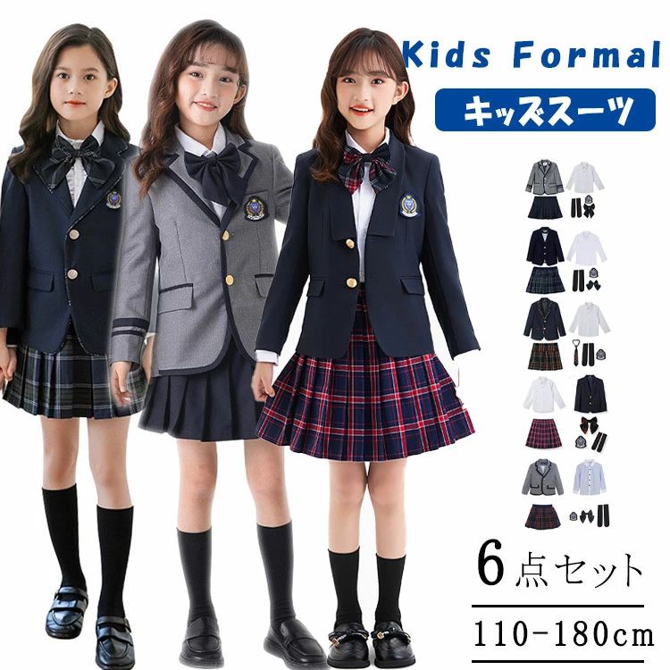 商品詳細商品名子供 フォーマルスーツ 女の子 6点セット キッズスーツ スーツセット ジャケット スカート シャツ フォーマルブラウス 長袖 チェックスカート パンツ付きスカート 透け防止 ワッペン 棒ネクタイ 蝶ネクタイ 靴下 学院風 制服 通園 通学 入学式 卒業式 卒園式 七五三 結婚式 発表会 上品 無地 清楚 サイズ110 120 130 140 150 160 170 180cmカラー商品メリット入学式・卒業式・卒園式などのセレモニーにおすすめの、女の子用フォーマルスーツ6点セット。ジャケット×スカート×長袖シャツ(フォーマルブラウス)の王道コーデに、ワッペンと棒ネクタイ/蝶ネクタイで学院風の清楚な印象をプラス。スカートはチェックスカート仕様で、パンツ付きスカート&透け防止なので動きやすく安心。通園・通学、七五三、結婚式、発表会などフォーマルシーンに幅広く対応します。サイズは110〜180cmまで展開し、小学生〜ジュニアまで着用可能です。ご使用上の注意また、撮影時の光の加減やお客様がお使いのモニターの影響などにより、商品紹介画像の色と実際の商品の色が若干異なる場合もございます同じサイズでも色やデザインによって若干大きさが異なる場合もございます。素材ポリエステル90% ビスコース10%生産国MADE IN CHINA子供 フォーマルスーツ 女の子 ジャケ キッズ スーツ カジュアルセットアップ スーツ 豊富な品揃え NO1 NO2 NO3 NO4 NO5 110cm 120cm 130cm 140cm 150cm 160cm 170cm 180cm商品詳細商品名子供 フォーマルスーツ 女の子 6点セット キッズスーツ スーツセット ジャケット スカート シャツ フォーマルブラウス 長袖 チェックスカート パンツ付きスカート 透け防止 ワッペン 棒ネクタイ 蝶ネクタイ 靴下 学院風 制服 通園 通学 入学式 卒業式 卒園式 七五三 結婚式 発表会 上品 無地 清楚 サイズ110 120 130 140 150 160 170 180cmカラー商品メリット入学式・卒業式・卒園式などのセレモニーにおすすめの、女の子用フォーマルスーツ6点セット。ジャケット×スカート×長袖シャツ(フォーマルブラウス)の王道コーデに、ワッペンと棒ネクタイ/蝶ネクタイで学院風の清楚な印象をプラス。スカートはチェックスカート仕様で、パンツ付きスカート&透け防止なので動きやすく安心。通園・通学、七五三、結婚式、発表会などフォーマルシーンに幅広く対応します。サイズは110〜180cmまで展開し、小学生〜ジュニアまで着用可能です。ご使用上の注意また、撮影時の光の加減やお客様がお使いのモニターの影響などにより、商品紹介画像の色と実際の商品の色が若干異なる場合もございます同じサイズでも色やデザインによって若干大きさが異なる場合もございます。素材ポリエステル90% ビスコース10%生産国MADE IN CHINA子供 フォーマルスーツ 女の子 ジャケ キッズ スーツ カジュアルセットアップ スーツ 豊富な品揃え NO1 NO2 NO3 NO4 NO5 110cm 120cm 130cm 140cm 150cm 160cm 170cm 180cm