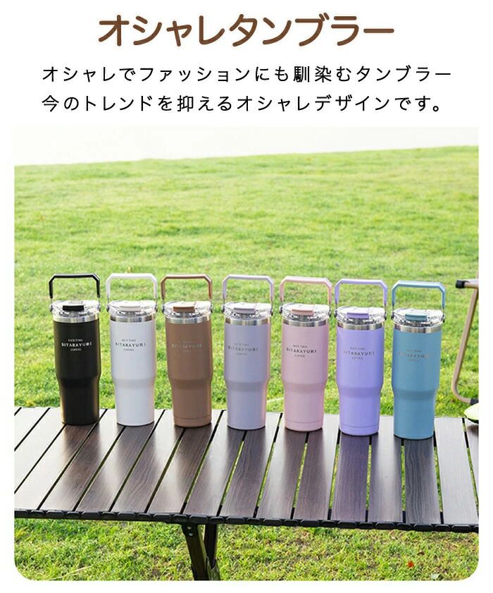 ストロー付き 900ml 水筒 かわいい ストロー タンブラー 直飲み 600ml タンブラー ...