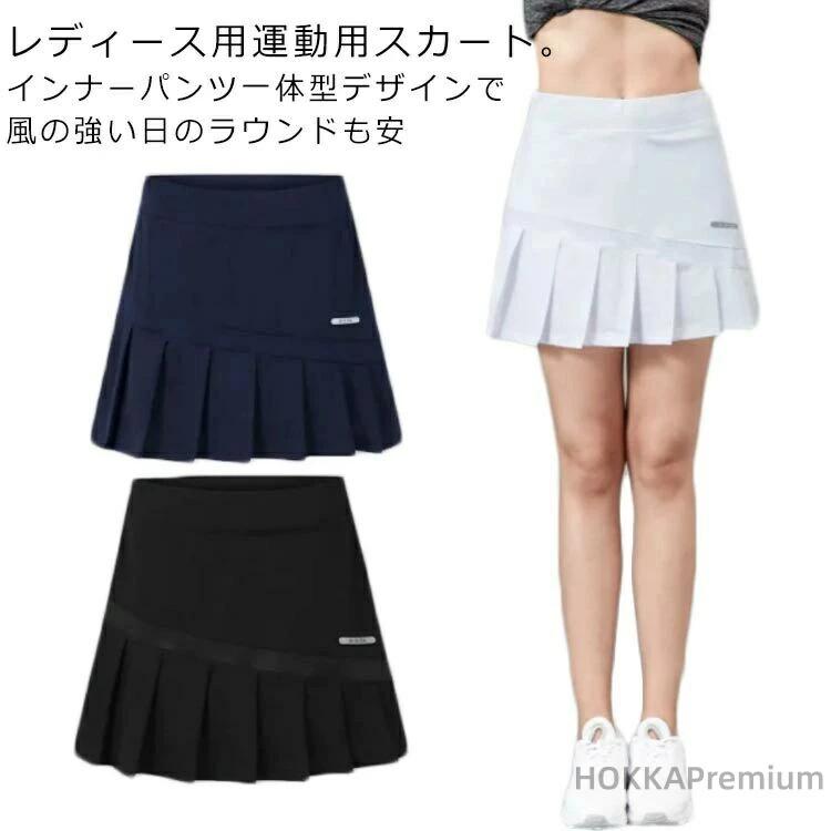 ストレッチ ボトムス スカート インナーパンツ 女子 スポーツウェア 小さい レディース 春夏 ショート丈 スカート 大人 ウェア