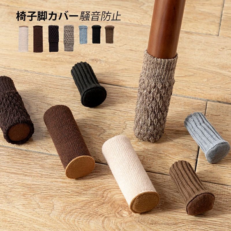 送料無料 ネコポス 靴下 24個 肉厚シリコン付き 底部補強加工 角脚兼用 イス足カバ...