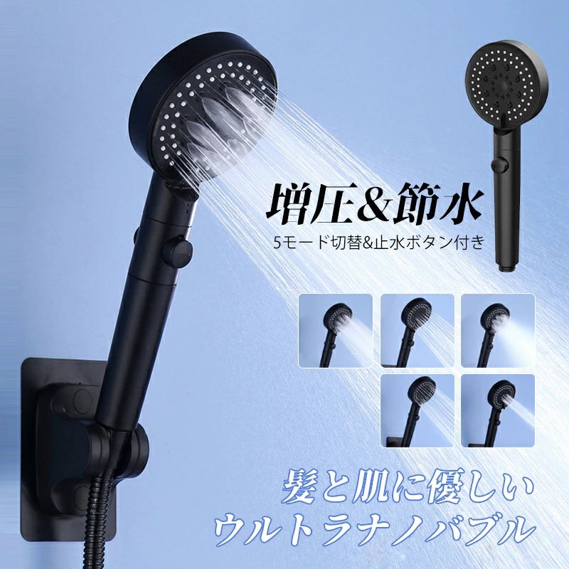 樂天商城 - 増圧シャワー 浴室用具 シャワーヘッド シャワー用品 水圧調整可能 バスルーム 国際基準 耐高温 防爆 極細水流 ストップ機能 バス用品 お風呂 軽量 人気 マイクロナ 節水 取付簡単 手持ち 増圧 節水シャワー 保湿 簡単取り付け 水量調整 低水圧対策 5段階モードシャワー