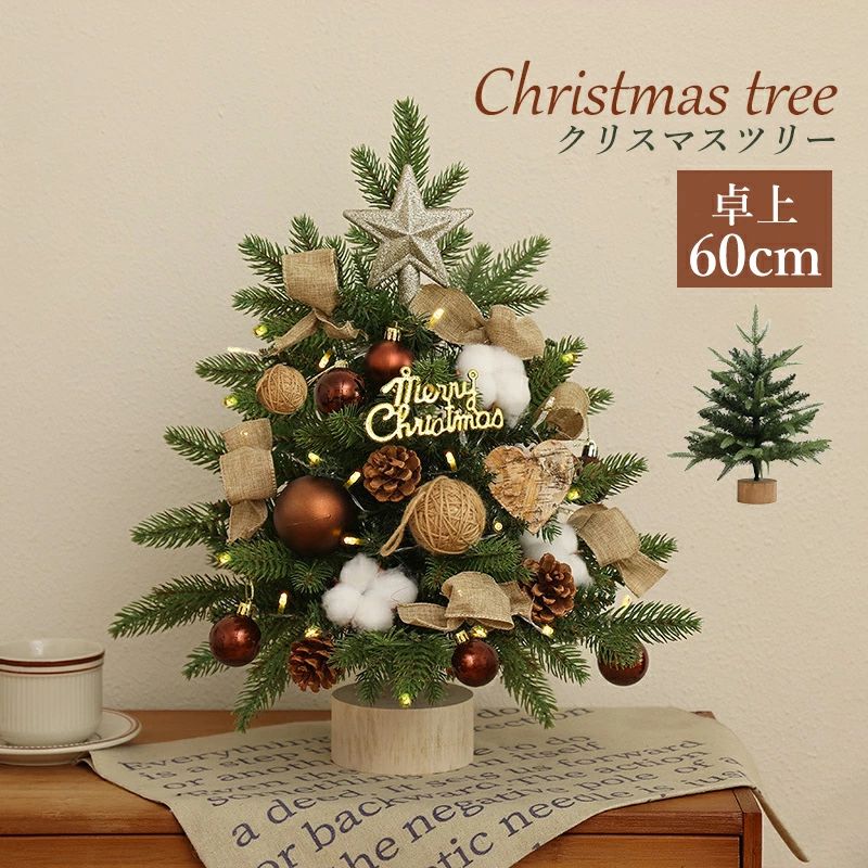 乐天商城 - ナチュラル クリスマスグッズ 松ぼっ セット 雰囲気 ハロウィン 2025新品 クリスマスツリーの木 飾り ツリー 抜けにくい枝 おしゃれ 玄関 クリスマスにも 60cm クリスマスツリー 置物 LEDライト付き 子供会 組み立て簡単 パーティ 北欧 新年 卓上 オーナメント 足元
