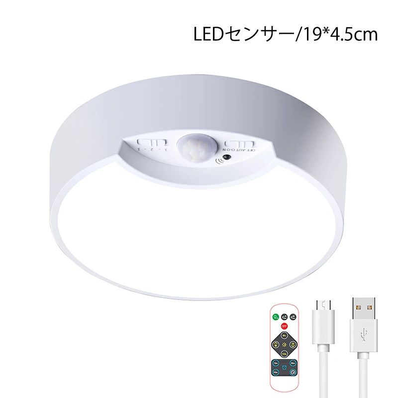センサーライト オシャレ AAAZM ウォールランプ 丸形 壁掛け照明器具 モダン ポーチライト 天井ライト 和風 おしゃれ 人体感知 階段 壁付け 天井照明 バルコニー 人感 LED シーリングライト 【3年保証】 居間 電池式/USB充電式 シンプル LEDライト 北欧 ブラケットライト