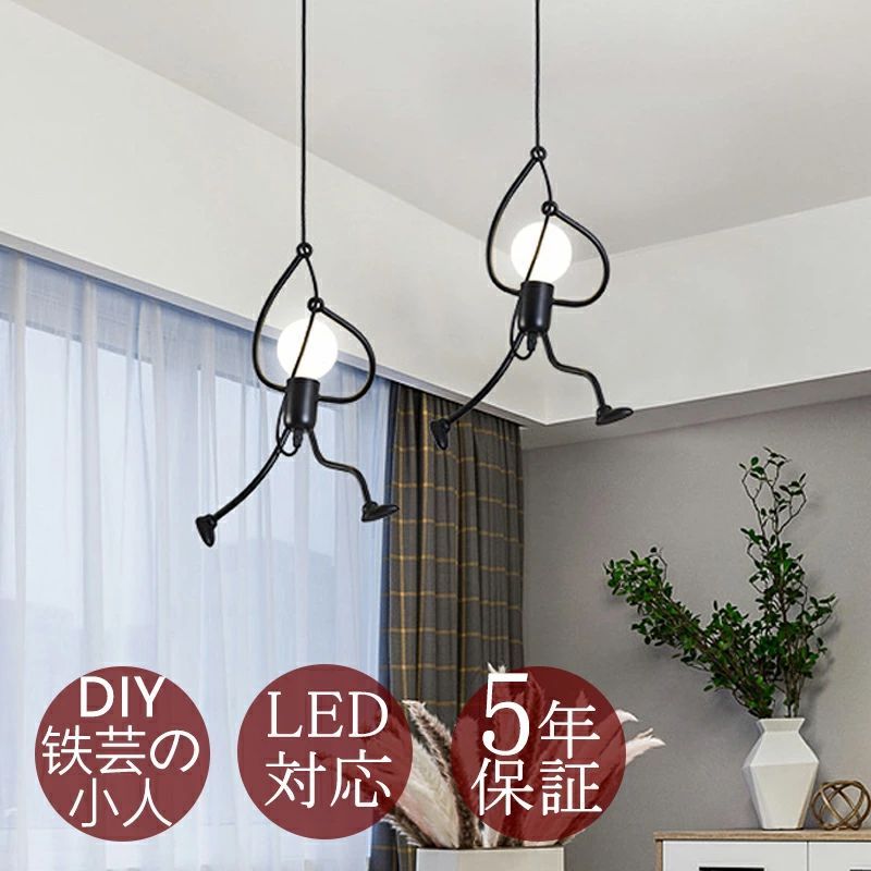 ■【長期保証 本体：5年保証 電球：3年保証】■ 【商品詳細】 安全規格：PSE規格 サイズ：幅26cm×高さ40cm カラー：ブラック 材質：スチール 対応電球：LED、白熱球、エジソンランプ 口金：E26（電球は別売オプション品です） 設置タイプ：ダクトレール&引掛シーリング-2in1 コード長さ(調節可能)：20~80cm フランジカバー：9*14cm スイッチ無：無（壁スイッチ） 【商品特徴】 デザインの特徴 針金細工の人形モチーフが、従来の照明器具の単調な印象を一新。照明としての機能だけでなく、ユニークなインテリアアイテムとしてもお楽しみいただけ、お部屋に温かみと生き生きとした雰囲気を醸し出します。 高品質な材質と工? 高品質な鉄素材を採用。熟練した職人による溶接、研磨、酸洗浄などの精巧な工程を経て仕上げられており、繊細な造型と高い耐久性を兼ね備えています。 実用的な性能 フランジカバーは古銅色、ブラック、シルバーの3色からお選びいただけ、様々な内装スタイルにマッチします。 取り付けの容易さ 引掛シーリング専用/ダクトレール専用に対応したフックで簡単に取り付け可能。設置作業が容易です。 安心のアフターサービス 最長5年間の本体保証をお付けしています。通常の使用範囲内での不具合に対しては、代替品を無償で交換いたしますので、ご安心してお買い求めください。 【適用シーン】 書斎、寝室、レストラン、リビング、廊下、ダイニング 、キッチン、アトリエ、 店舗、カフェ、玄関、ベッドルーム、業務用、事務所、美容室、BAR、トイレ、 サロン レストラン、ホテルの客室 【適用対象】 子供、部屋、お祝い 、ギフト 、贈り物 、お誕生日 、結婚、内祝い 、引き出物 、引っ越し、新居 、新築 、改築 、新年 【取り付け方法】 取り付け：ダクトレール、角形などの引っ掛シーリングとダクトレールに工事不要、女性一人でもワンタッチ簡単設置 引掛シーリング専用：引掛シーリング式なので天井電源があれば、工事不要で天井の配線器具に差し込み、回して、後はカバーを被せて取り付け完了しました。本体重量がとても軽いので、女性お1人でも簡単設置可能。 ダクトレール専用：電気器具なしで簡単に設置できます。電源を切り、ダクトレールの溝に合わせて器具を差し込みます、90度時計回りに回して固定させて、電球を取り付け、電源を入れます。これで取り付けは完了です。 【ご注意】 ※ 傾斜した天井、舟底天井、凹凸がある天井にはご使用いただけません。必ず平坦な天井に取り付けてください。 ※ コードの切断や加工は絶対に行わないでください。故障や感電の原因となります。 ※ 施工作業中は必ず通電しないでください。故障や感電の原因となります。 【注意事項】 ※手測りのため、少し誤差がございます。 ※画像はご覧になっているモニター等により実際の商品と多少色味が異なります。 ※本製品は海外輸入品となりますので、パッケージも海外パッケージ(中国/英語表記など)となっている場合がございます。 商品及びにパッケージの埃や傷と破損などはご容赦ください。 その理由による返品はお受け出来かねますのでご了承くださいませ。 ※受け取り者氏名は会社名または英語名では使用できません、本名で使用しなければなりません。 ※住所不備（番地抜け*集合住宅名*部屋番号）がございますと発送はストップいたしますのでご注意ください。 ※商品がお手元に届きましたら、商品に不具合が無いかご確認ください。万が一欠陥、不良、違う商品が届いた場合、配送中で商品が壊れたなどの原因で返品、交換のご希望の場合、必ず商品到着後7営業日以内にメール/お問い合わせにてご連絡ください。■【長期保証 本体：5年保証 電球：3年保証】■ 【商品詳細】 安全規格：PSE規格 サイズ：幅26cm×高さ40cm カラー：ブラック 材質：スチール 対応電球：LED、白熱球、エジソンランプ 口金：E26（電球は別売オプション品です） 設置タイプ：ダクトレール&引掛シーリング-2in1 コード長さ(調節可能)：20~80cm フランジカバー：9*14cm スイッチ無：無（壁スイッチ） 【商品特徴】 デザインの特徴 針金細工の人形モチーフが、従来の照明器具の単調な印象を一新。照明としての機能だけでなく、ユニークなインテリアアイテムとしてもお楽しみいただけ、お部屋に温かみと生き生きとした雰囲気を醸し出します。 高品質な材質と工? 高品質な鉄素材を採用。熟練した職人による溶接、研磨、酸洗浄などの精巧な工程を経て仕上げられており、繊細な造型と高い耐久性を兼ね備えています。 実用的な性能 フランジカバーは古銅色、ブラック、シルバーの3色からお選びいただけ、様々な内装スタイルにマッチします。 取り付けの容易さ 引掛シーリング専用/ダクトレール専用に対応したフックで簡単に取り付け可能。設置作業が容易です。 安心のアフターサービス 最長5年間の本体保証をお付けしています。通常の使用範囲内での不具合に対しては、代替品を無償で交換いたしますので、ご安心してお買い求めください。 【適用シーン】 書斎、寝室、レストラン、リビング、廊下、ダイニング 、キッチン、アトリエ、 店舗、カフェ、玄関、ベッドルーム、業務用、事務所、美容室、BAR、トイレ、 サロン レストラン、ホテルの客室 【適用対象】 子供、部屋、お祝い 、ギフト 、贈り物 、お誕生日 、結婚、内祝い 、引き出物 、引っ越し、新居 、新築 、改築 、新年 【取り付け方法】 取り付け：ダクトレール、角形などの引っ掛シーリングとダクトレールに工事不要、女性一人でもワンタッチ簡単設置 引掛シーリング専用：引掛シーリング式なので天井電源があれば、工事不要で天井の配線器具に差し込み、回して、後はカバーを被せて取り付け完了しました。本体重量がとても軽いので、女性お1人でも簡単設置可能。 ダクトレール専用：電気器具なしで簡単に設置できます。電源を切り、ダクトレールの溝に合わせて器具を差し込みます、90度時計回りに回して固定させて、電球を取り付け、電源を入れます。これで取り付けは完了です。 【ご注意】 ※ 傾斜した天井、舟底天井、凹凸がある天井にはご使用いただけません。必ず平坦な天井に取り付けてください。 ※ コードの切断や加工は絶対に行わないでください。故障や感電の原因となります。 ※ 施工作業中は必ず通電しないでください。故障や感電の原因となります。 【注意事項】 ※手測りのため、少し誤差がございます。 ※画像はご覧になっているモニター等により実際の商品と多少色味が異なります。 ※本製品は海外輸入品となりますので、パッケージも海外パッケージ(中国/英語表記など)となっている場合がございます。 商品及びにパッケージの埃や傷と破損などはご容赦ください。 その理由による返品はお受け出来かねますのでご了承くださいませ。 ※受け取り者氏名は会社名または英語名では使用できません、本名で使用しなければなりません。 ※住所不備（番地抜け*集合住宅名*部屋番号）がございますと発送はストップいたしますのでご注意ください。 ※商品がお手元に届きましたら、商品に不具合が無いかご確認ください。万が一欠陥、不良、違う商品が届いた場合、配送中で商品が壊れたなどの原因で返品、交換のご希望の場合、必ず商品到着後7営業日以内にメール/お問い合わせにてご連絡ください。
