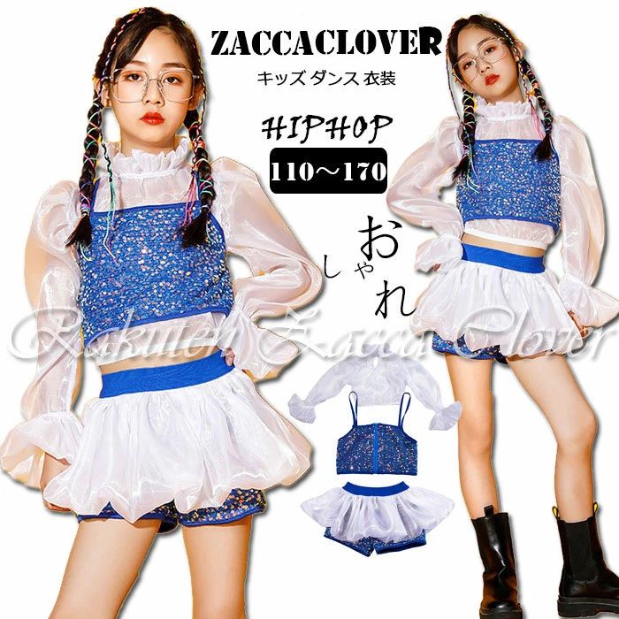 ヒップホップ 子供用 キラキラ 衣装 衣装 女 キッズ 長袖 セットアップ ダンス衣装 へそだし トップス ショート丈 ダンス スパンコール