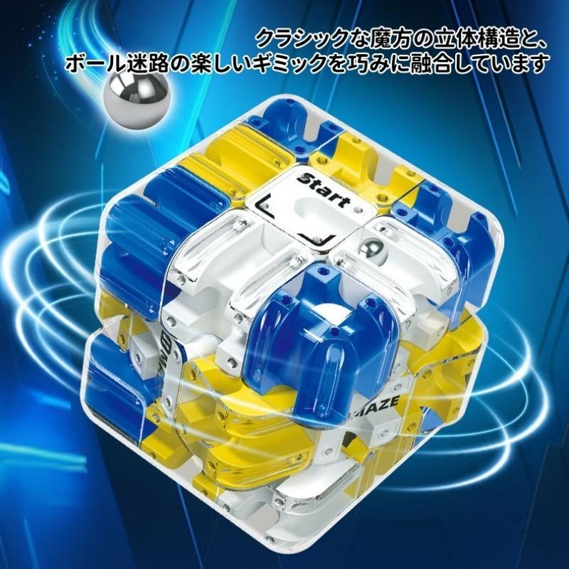 livemartの集中力アップ 子供用 おもちゃ ボール迷路 キューブ 立体パズル 魔方 ロジック思考トレーニング 優良 3D回転キューブ 親子対戦知育玩具｜アングル2