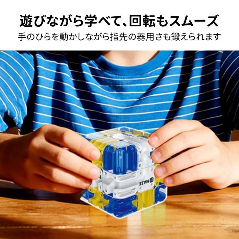 livemartの集中力アップ 子供用 おもちゃ ボール迷路 キューブ 立体パズル 魔方 ロジック思考トレーニング 優良 3D回転キューブ 親子対戦知育玩具｜アングル3